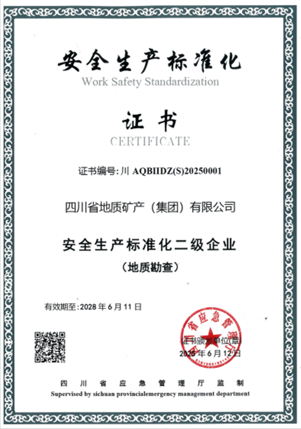 安全证书 安全证书
